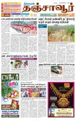 Thanjavur-Trichy Supplement