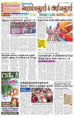 Perambalur-Trichy Supplement