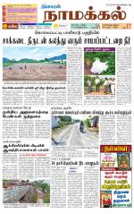 Namakkal-Salem Supplement
