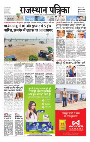 rajsamand edition