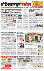 Hoshiarpur Savera