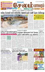 Managaram-Salem Supplement