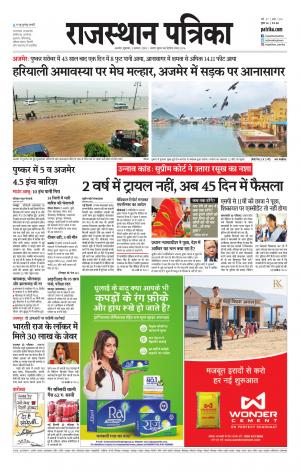 Rajasthan Patrika Ajmer