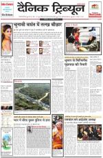Dainik Tribune (Gurgaon Edition)