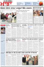 Punjabi Tribune (Majha/Doaba)