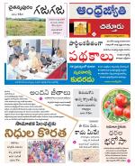 Chittoor District