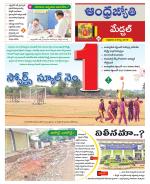 Mancherial District