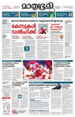 Kannur (includes Kasargod)