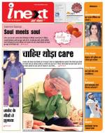 Jamshedpur Hindi ePaper, Jamshedpur Hindi Newspaper - InextLive