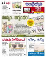 BHADRADRI KOTHAGUDEM