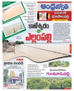 Jayashankar Bhupalpally