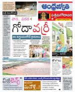 West Godavari District