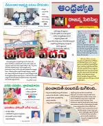 Rajanna Sircilla District