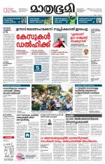 Kottayam (includes Pathanamthitta & Idukki)