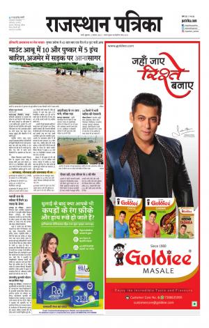 rajasthan patrika jalore