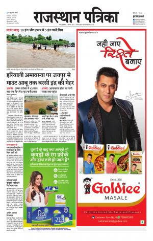 rajasthan patrika pali