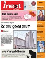 Kanpur Hindi ePaper, Kanpur Hindi Newspaper - InextLive