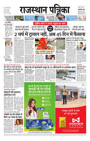 Kota City Patrika Epaper