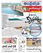 Nagarkurnool District