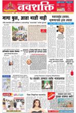 Navshakti Epaper
