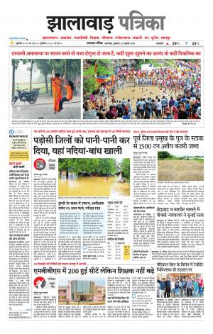 Jhalawar Patrika Epaper