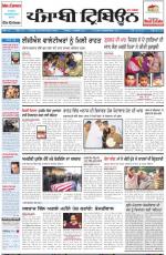 Punjabi Tribune