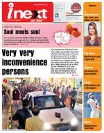 Varanasi Hindi ePaper, Varanasi Hindi Newspaper - InextLive