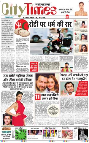 The Navodaya Times Magazine