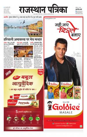 Rajasthan Patrika Jaipur