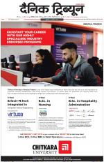 Dainik Tribune (Chandigarh)