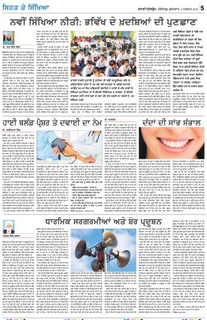 SEHAT_02_August_2019