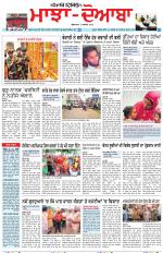 Punjabi Tribune (Majha/Doaba)