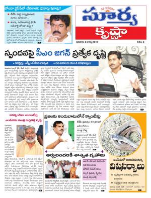 Friday 02 August,2019