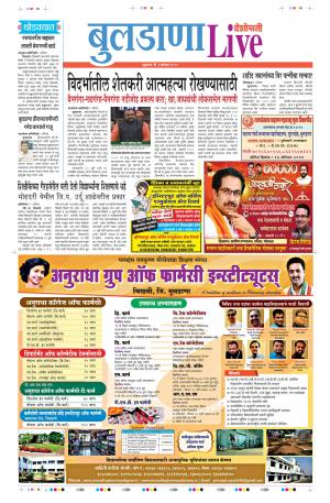 02 Aug Buldhana Live