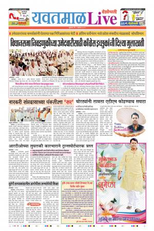 02 Aug Yavatmal Live