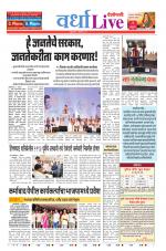 Wardha Live