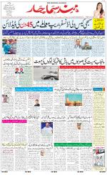 The Daily Hindsamachar Main 