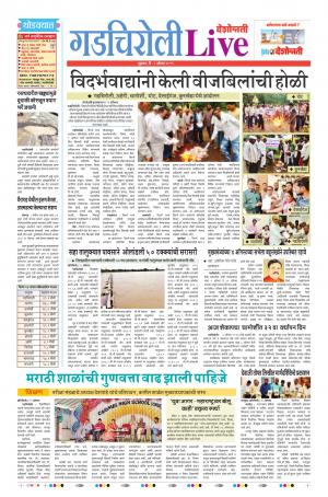 02 Aug Gadchiroli Live