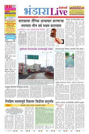 02 Aug Bhandara Live