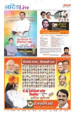 Nanded Live