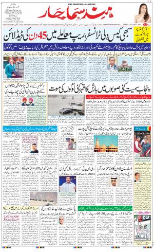 The Daily Hindsamachar Jalandhar