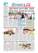 Aurangabad Live
