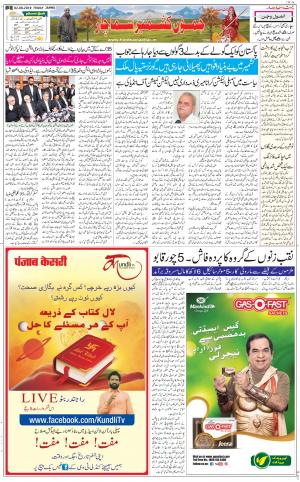 The Daily Hindsamachar Jammu