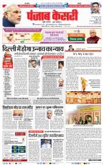 DELHI MAIN - PUNJAB KESARI