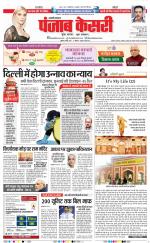 Shamli - Punjab Kesari