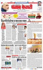 Noida - Punjab Kesari