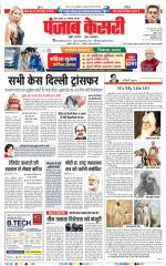 Madhya Pradesh Main - Punjab Kesari