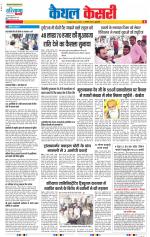Kaithal - Punjab Kesari