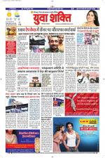 युवाशक्ति