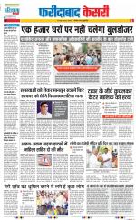 Faridabad - Punjab Kesari